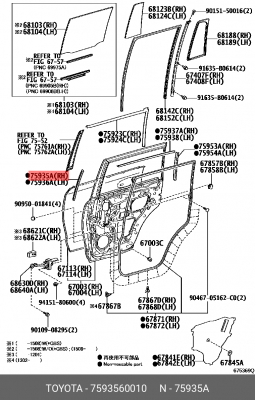 уплотнитель задней двери правой!\ Toyota 75935-60010 TOYOTA