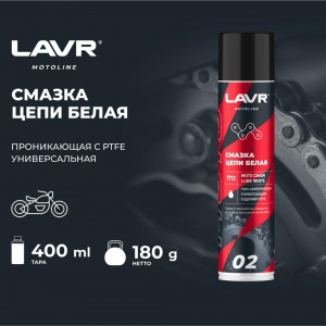 Смазка для цепи мотоциклов белая 400мл MOTO LAVR LN7712 LAVR