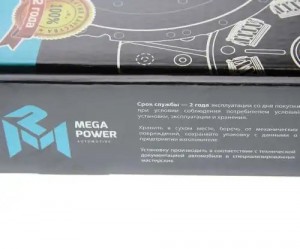 Сцепление ГАЗ-3302 Бизнес дв.CUMMINS ISF 2.8 в сборе MEGAPOWER 160-11-001 MEGA POWER