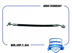 Шланг тормозной задний правый 58738-C1000 BR.HP.1.84 Sonata 17- BRHP184 BRAVE