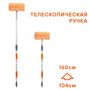 Щетка для мытья а/м под воду телескоп 29см наклонная (104-160см) /AIRLINE/ ABHN011 AIRLINE