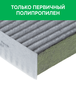 Фильтр воздушный салона HAVAL F7 (18-) угольный антиаллергенный RAF FILTER RF003VO RAF FILTER
