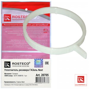 Прокладка ресивера для а/м ГАЗель NEXT дв. 274 EvoTech 2.7 "Rosteco" 20705 ROSTECO