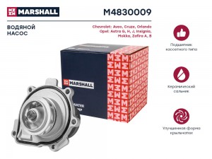 Помпа водяная Chevrolet Aveo I II 06-  Cruze I 08- Opel Astra G H J 98-  Zafira  M4830009 MARSHALL