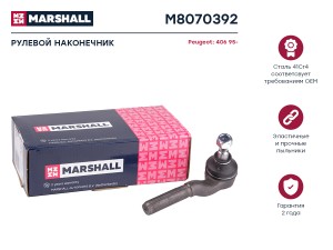 Наконечник рулевой передн. прав. PEUGEOT 406 1995-2004 (M8070392) M8070392 MARSHALL