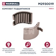 Ремкомплект суппорта WABCO PAN17 (подшипник) MARSHALL M2930019 MARSHALL