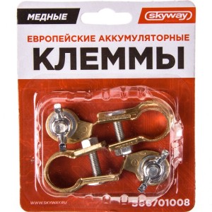 Клемма АКБ универсальная гайка-барашек 2шт. SKYWAY S06701008 SKYWAY