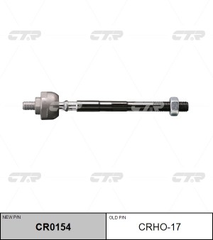 Тяга рулевая HONDA CR-V (97-) левая/правая CTR CR0154 CTR