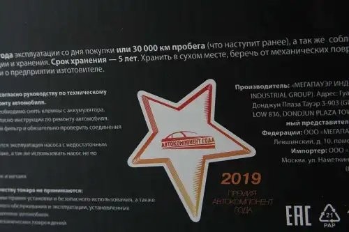 Насос топливный CHEVROLET Lanos (97-) (1.5 DOHC) в сборе MEGAPOWER 110-18-023 MEGA POWER