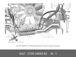 Трубка ГАЗ-3302 нагнетательная ГУР дв.CUMMINS ISF 2.8 (ОАО ГАЗ) 27053408142 GAZ GAZ