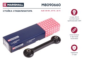 тяга стабилизатора передн.! Audi A6 4G2/C5 M8090660 MARSHALL