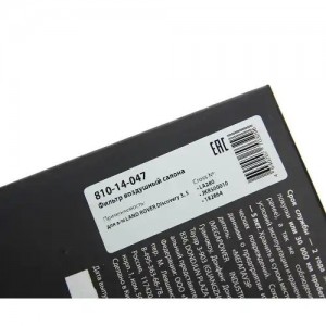 Фильтр воздушный салона LAND ROVER Discovery 3,5 MEGAPOWER 810-14-047 MEGA POWER