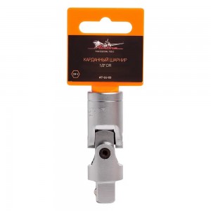 Карданный шарнир 1/2 DR (AT-UJ-03) AT-UJ-03 AIRLINE