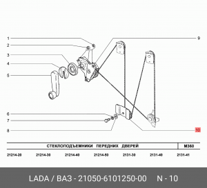 Ролик ВАЗ-2105,2107 стеклоподъемника нижний АвтоВАЗ 21050-6101250-00 LADA VAZ