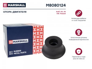 Опора двигателя VAG: A4 94- A6 94- Passat 97- M8080124 M8080124 MARSHALL
