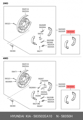Колодки тормозные барабанные стояночного тормоза задние 583502EA10 HYUNDAI KIA