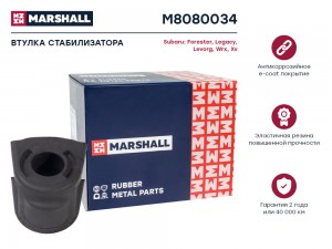 втулка стабилизатора переднего!\ Subaru Impreza/Forester 11> M8080034 MARSHALL