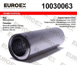 пламегаситель магистральный !100x300x63, нерж., Dтрубы=63мм, L=300мм, Dбочонка=1 10030063 EUROEX