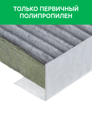 Фильтр воздушный салона LAND ROVER Discovery 3,5 угольный антиаллерг. RAF FILTER RF001LRY RAF FILTER