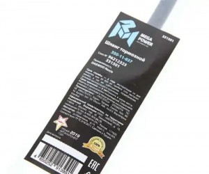 Шланг тормозной DAEWOO Nexia передний MEGAPOWER 350-11-037 MEGA POWER