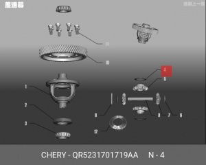 ШАЙБА РЕГУЛИРОВОЧНАЯ QR523-1701719AA QR5231701719AA CHERY