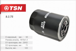 Фильтр тонкой очистки топлива (TSN) 9375 TSN