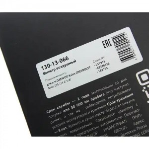 Фильтр воздушный DAEWOO Kalos CHEVROLET Aveo (03-) (1.2/1.4) MEGAPOWER 130-13-066 MEGA POWER