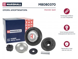 Опора амортизатора Chevrolet: Spark 10- M8080370 M8080370 MARSHALL