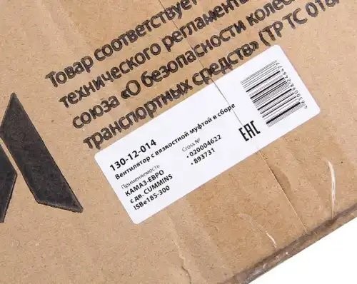 Вентилятор КАМАЗ-ЕВРО 640мм с вязкостной муфтой в сборе (дв.CUMMINS ISBe185-300) 13012014 MEGA POWER