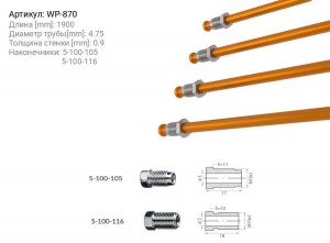 трубка тормозная! 1051161900 L=1900mm универсальная\ WP-870 WP