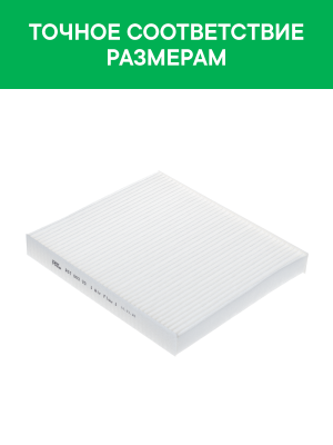 Фильтр воздушный салона HAVAL F7 (18-) RAF FILTER RST003VO RAF FILTER