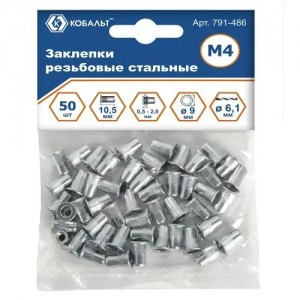 Заклепка резьбовая M4х10.5мм стальная 50шт. КОБАЛЬТ 791-486 KOBALT