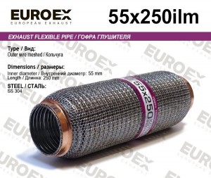гофра глушителя!55x250\ кольчуга 55X250ILM EUROEX