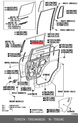 защитная наклейка на дверь!\ Toyota 75924-60020 TOYOTA