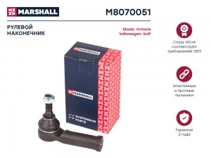 Наконечник рулевой лев. Skoda Octavia 96-VW Golf 97- M8070051 M8070051 MARSHALL