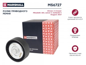 Ролик прив. ремня Mitsubishi ASX 10-  Lancer X 07-  Outlander II 06- Peugeot 400 MS6727 MARSHALL