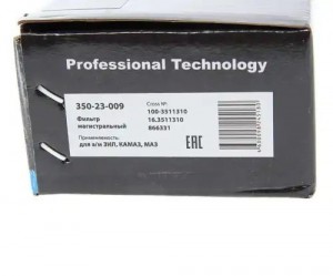 Фильтр магистральный ЗИЛ,КАМАЗ,МАЗ тормозной системы MEGAPOWER 35013001 MEGA POWER