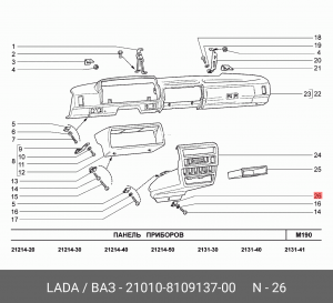 Гайка ВАЗ-2101-2107 рычагов управления отопителем пружинная АвтоВАЗ 21010810913700 LADA VAZ
