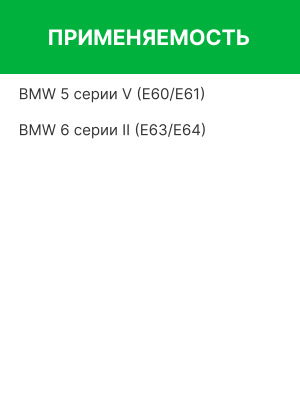 Фильтр воздушный салона BMW 5 (E60,E63) угольный RAF FILTER RSTC003BMY RAF FILTER