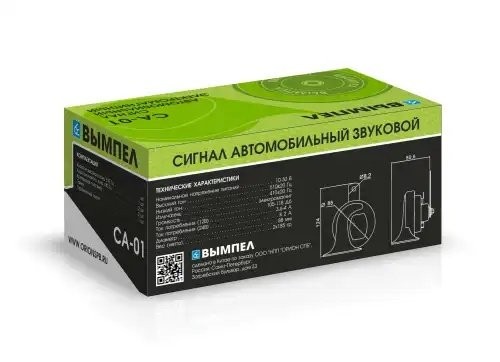 сигнал автомобильный Вымпел СА-01! (2 тона, улитка, 118 Дб)\ 5185 VYMPEL