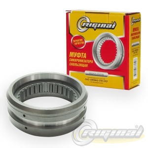 Муфта КПП ВАЗ-2101-07 1-4 перед. голая Riginal  RG21011701116 RG2101-1701116 RIGINAL