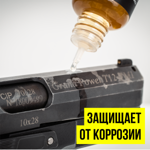 СМАЗКА ОЧИСТИТЕЛЬ «ОРУЖЕЙНАЯ» 8518 VMP AUTO