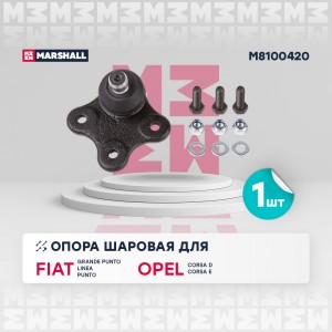 Опора шаровая перед. лев.прав. Fiat Linea 06- Punto 12- Opel Corsa D 06- Corsa E M8100420 MARSHALL