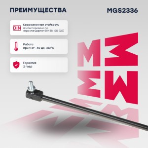Газовый упор багажника Chrysler Voyager, Caravan (Rg) (2001-2008) (MGS2336) MGS2336 MARSHALL