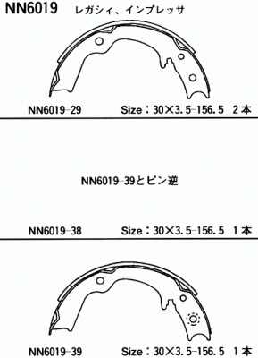 Колодки барабанные SUBARU IMPREZA (GC, GD, GG, GF) NN6019 NN6019 AKEBONO