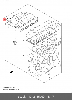 Прокладка 13421-65J00 13421-65J00 SUZUKI