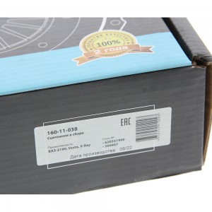 Сцепление ВАЗ-2190,Vesta,X-Ray (КПП с тросовым приводом) в сборе MEGAPOWER 160-11-038 MEGA POWER