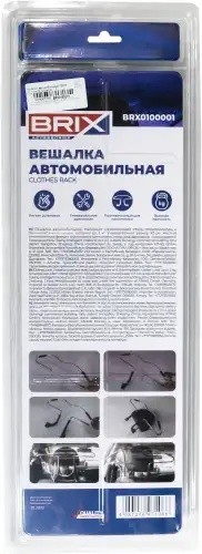 вешалка автомобильная для одежды!\ BRX0100001 BRIX