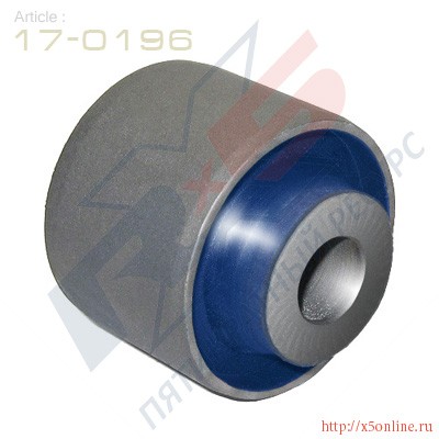 САЙЛЕНТБЛОК ЗАДНЕЙ ПОПЕРЕЧНОЙ ТЯГИ ЗАДНЕЙ ПОДВЕСКИ (17-0196) 17-0196 X5