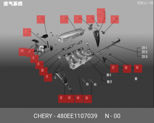 ПРОКЛАДКА БЛОКА ДРОССЕЛЬНОЙ ЗАСЛОНКИ 480EE-1107039 480EE1107039 CHERY